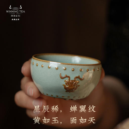 问鼎汝瓷天青龙首战鼓杯 商品图1