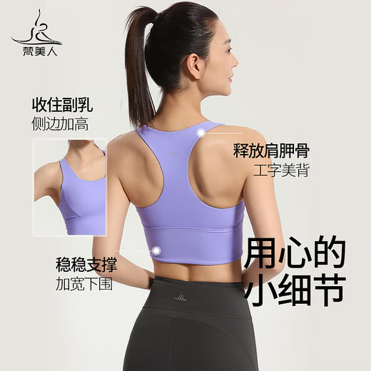 （断码清仓）梵美人 F3036 瑜伽文胸 有胸垫 云糯柔感 商品图1