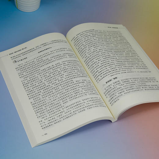 创业学：理论与实践（第4版）(刘平、赵迪) 商品图4