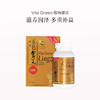 保税直发 Vita Green 维特健灵 五色灵芝焕颜胶囊 72粒/瓶 1盒装/3盒装 商品缩略图0