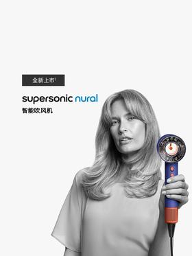 戴森dyson Supersonic nural  HD16 智能恒温护发保护头皮 吹风机