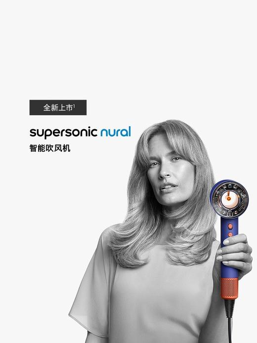 戴森dyson Supersonic nural  HD16 智能恒温护发保护头皮 吹风机 商品图0