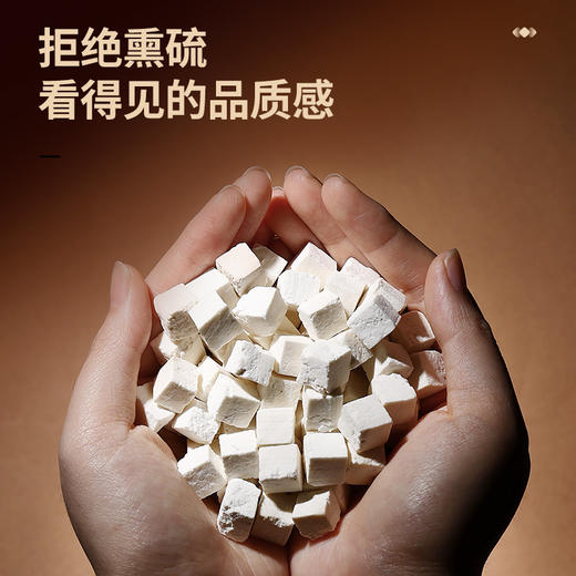 【正宗同仁堂品牌】北京同仁堂 青源堂 茯苓丁260克  色泽自然 块状整齐SY 商品图6