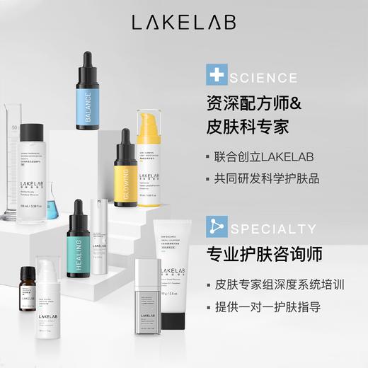 LAKELAB续航凝乳2.0 击退暗沉 高光续航MAX 规律生物钟 商品图3