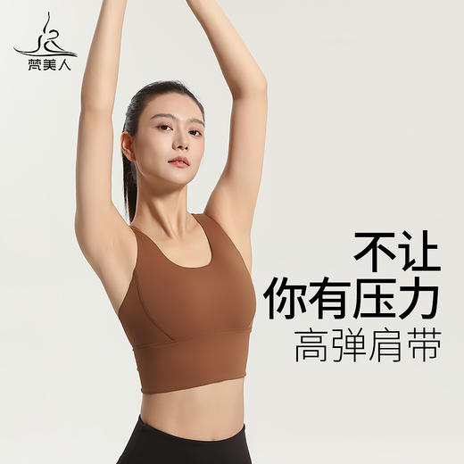 （断码清仓）梵美人 F3036 瑜伽文胸 有胸垫 云糯柔感 商品图4