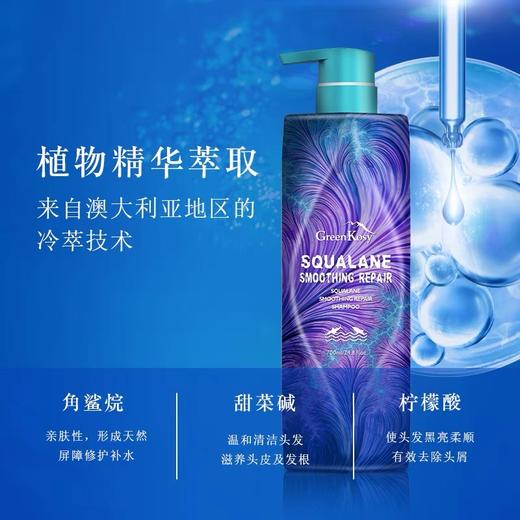 绿色溪谷角鲨烷弹滑修护洗发乳700ml 商品图1