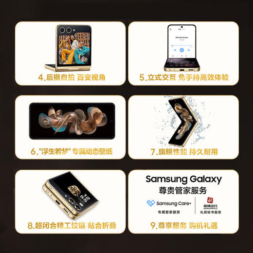 新品上市【家居】三星（SAMSUNG）W24 Flip AI手机 商品图2