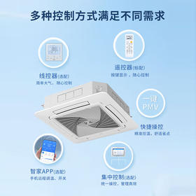 海尔（haier）中央空调3匹天花机嵌入式全方位出风商务专用吸顶机KFRd-75QW/4AB82 大3匹 二级能效 变频吸顶机