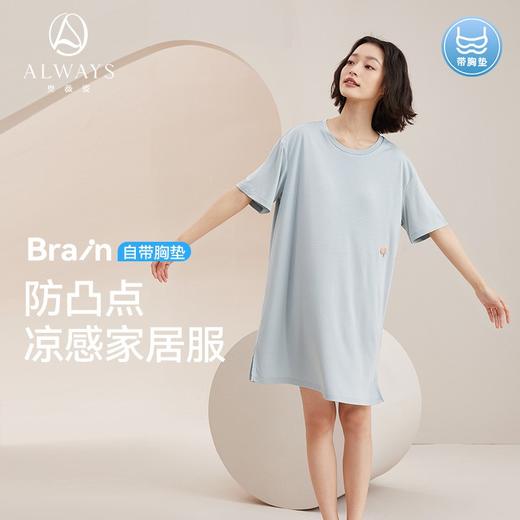 【奥薇姿凉感居家服夏季薄款大码宽松带胸垫中长裙睡衣套装】🌱哇噻!自带胸垫的睡裙就是懒人的快乐!不费力轻松又舒适的睡衣穿搭不挑身材!!!轻松驾驭～干净利落～适合居家居家or外穿都可 商品图1