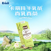 【卡丽玛】茉莉奶绿牛乳茶1L/盒*6盒/箱 商品缩略图1
