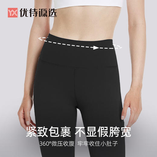 春秋夏季长款轻薄芭比裤高弹轻压力鲨鱼裤高腰收腹提臀塑型瑜伽运动长裤女YXSX50201/3666 商品图2