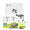 【2024年新茶】武当山茶一级绿茶四季300g礼盒装（75g*4盒） 商品缩略图0
