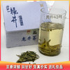 【开团】测评优品-西湖龙井茶叶 群体种/龙井43号 香味浓 层次丰富 回甘好 味道醇厚 货真价实 送礼佳品 商品缩略图1