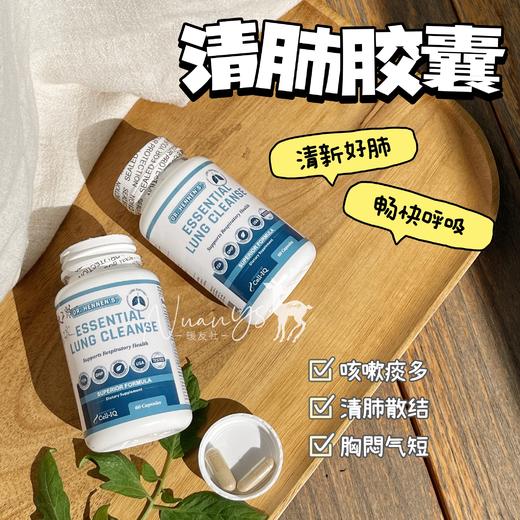 【防御 肺部畅】清肺胶囊 60粒/瓶 Cell-IQ汉拿博士 美国 商品图1
