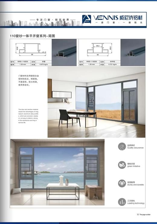 【美居】广州南沙地区定制平开推拉窗、推拉平开门 商品图2