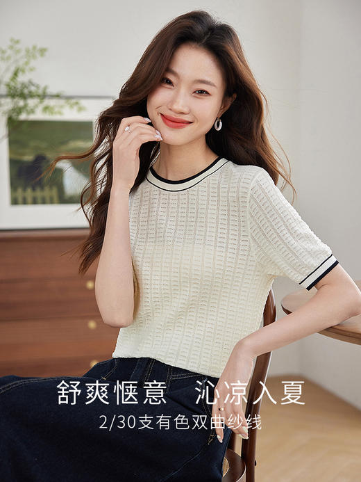 【专属特价】熙世界镂空花纹针织上衣女夏新款撞色圆领双曲纱线舒适透气小衫 商品图1