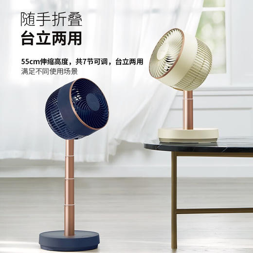 【艾美特潘多拉】艾美特（AIRMATE） 潘多拉循环扇无线折叠充电家用电风扇遥控定时落地扇大风量办公便携风扇免安装风扇 深邃蓝金CA18-RD49 商品图3