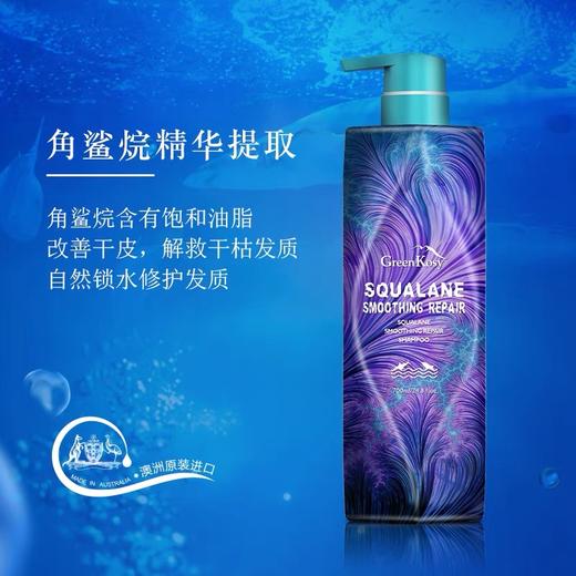 绿色溪谷角鲨烷弹滑修护洗发乳700ml 商品图2
