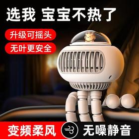 【溜娃！防夹手专用电风扇】婴儿车小风扇八爪鱼，无叶可摇头宝宝bb手推车电扇，儿童静音充电水母随身便携式-QA