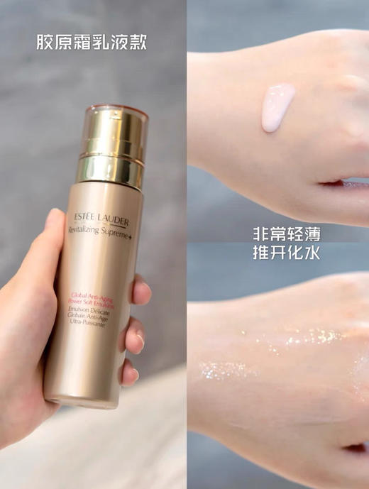 【海关保税直发】Estee Lauder雅诗兰黛多效智妍精华乳液金瓶100ML保湿补水 弹嫩匀亮 细嫩柔-会员5折 商品图2