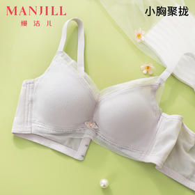 熳洁儿 无钢圈小胸聚拢文胸舒适无痕透气收副乳光面百搭24261510
