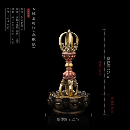 新品 五股金刚杵 商品图3