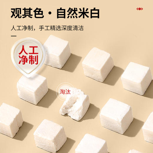 【正宗同仁堂品牌】北京同仁堂 青源堂 茯苓丁260克  色泽自然 块状整齐SY 商品图4