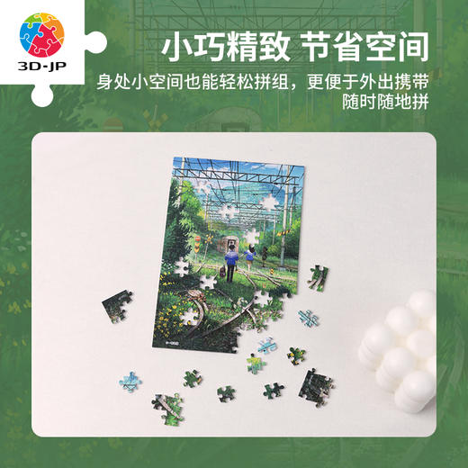 160片 迷你拼图 Q1181 一布小欣-就这样与你一直走 商品图3