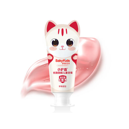 【奖品】舒客宝贝益生菌儿童牙膏  （2-5岁/6-9岁/10-12岁适用）长效防蛀  送儿童成长牙刷 纤细软毛  漱口杯 商品图5