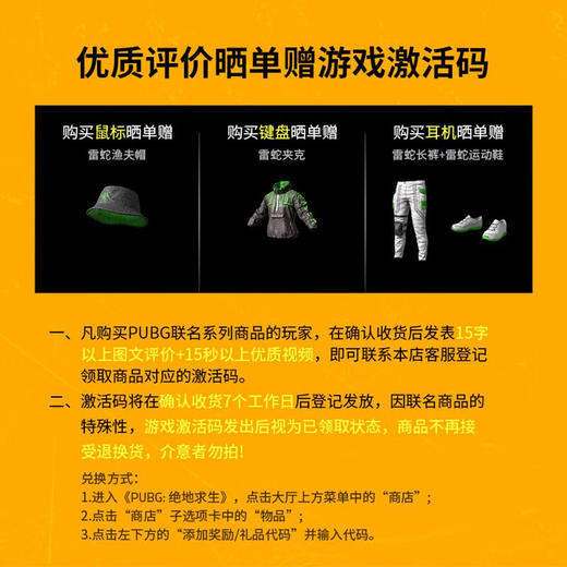 Razer雷蛇猎魂光蛛V2绝地求生PUBG限定款【雷蛇官方直营，3年有限质保】 商品图5