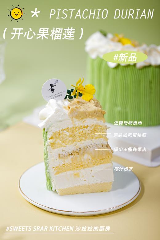 开心果榴莲 商品图8