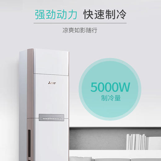 三菱电机GX系列 空调柜机 变频冷暖空调 全直流变频空调 2匹 三级能效 MFZ-GX50VA  MFZ-GX60VA MFZ-GX73VA 白色 商品图2