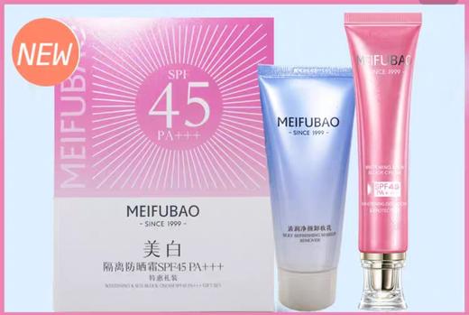 新版美肤宝防晒套装
美肤宝美白隔离防晒霜SPF45PA+++(40ml)赠清润净颜卸妆乳50ml效期27年3月 商品图3