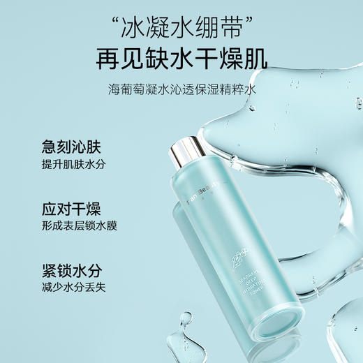【老客专享】海葡萄凝水沁透保湿精粹水120ml+乳100ml（一个id限购2次）(限时活动，不可使用店铺优惠券) 商品图2