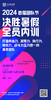2024 首届团队节决胜暑假全员内训（定金）2024.5月28日-5月30日 商品缩略图0