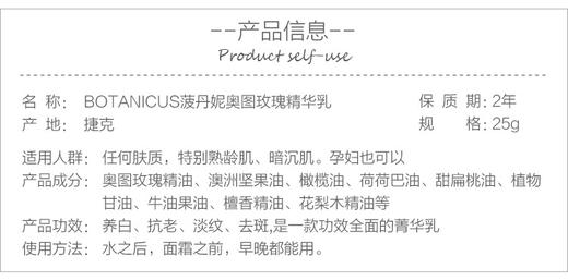 全智贤同款美白精华！捷克欧缇诗菠丹妮奥图玫瑰精华乳润白提亮淡黑点清爽保湿乳液25g 商品图3