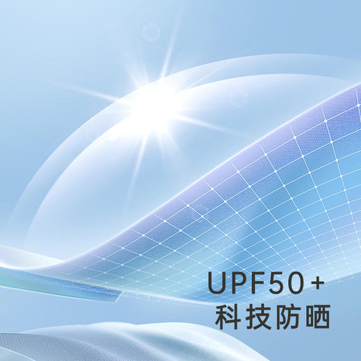 【商场同款】英氏儿童UPF50+轻薄外套春夏男宝户外防晒衣凉感新款 商品图1