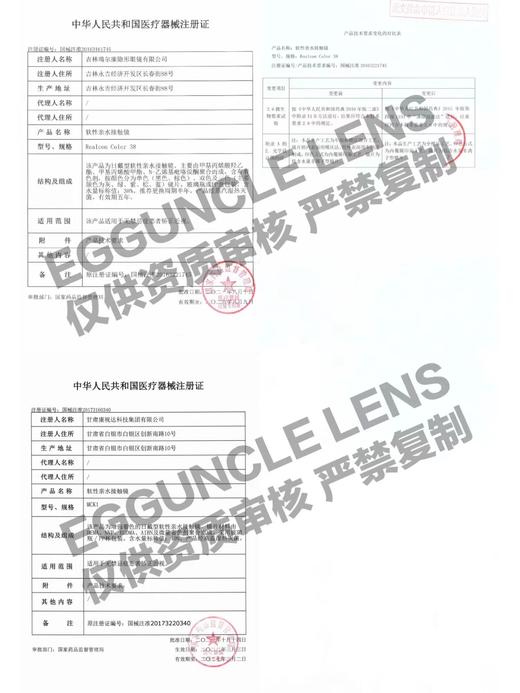 egguncle lens【结束前通知】半年抛 商品图1