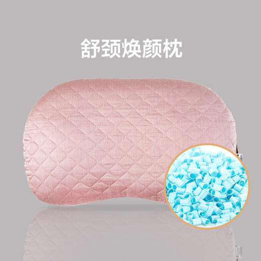 一人一枕焕颜枕（独立五分区设计） 商品图0