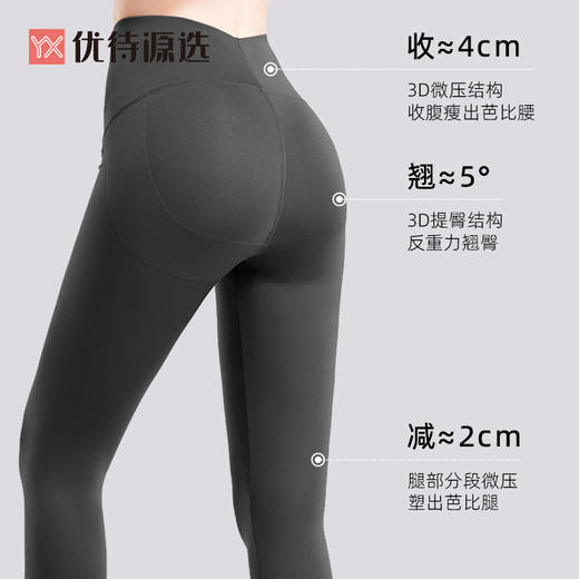 春秋夏季长款轻薄芭比裤高弹轻压力鲨鱼裤高腰收腹提臀塑型瑜伽运动长裤女YXSX50201/3666 商品图3