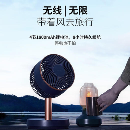 【艾美特潘多拉】艾美特（AIRMATE） 潘多拉循环扇无线折叠充电家用电风扇遥控定时落地扇大风量办公便携风扇免安装风扇 深邃蓝金CA18-RD49 商品图2