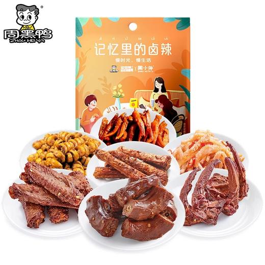 采购下架【助农】周黑鸭记忆里的卤辣大礼包506g 商品图3