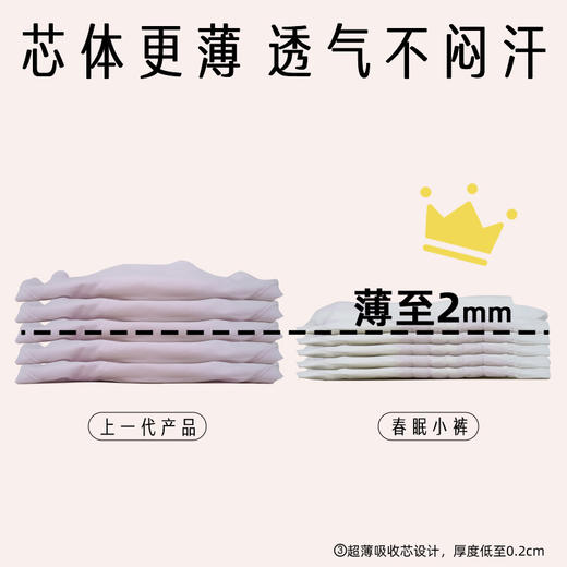 她研社夜用春眠小裤系列 安心裤安睡裤卫生巾超薄防漏量大 商品图3