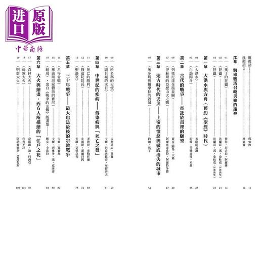 【中商原版】胆小别看画V 港台艺术原版 中野京子 时报出版 商品图1