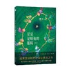 几米：星星是暗夜的眼睛（平装）(幾米 著绘) 商品缩略图1
