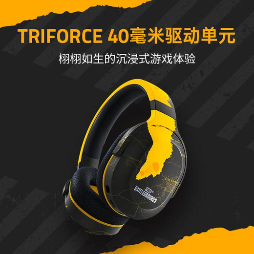 Razer雷蛇PUBG绝地求生联名款 梭鱼X无线耳机 【雷蛇官方直营，3年有限质保】 商品图1