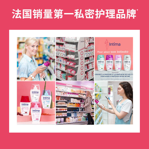 Intima 乳酸益生元专业私护洗液-200ML 商品图13