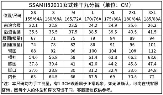 Senselead森力/女式速干九分裤 SSAMH82011 商品图1