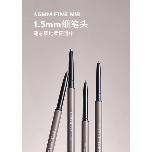 日常百搭火烈鸟极细重力眉笔157157938 商品图2