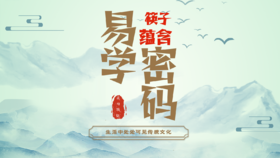 筷子里的易学密码